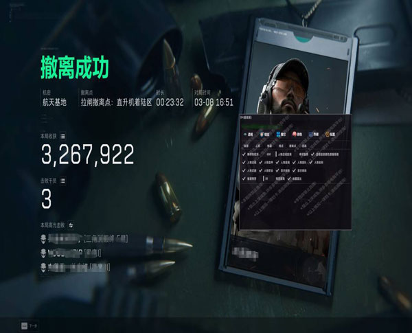 三角洲透视物质透视自瞄效果